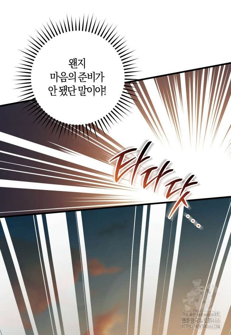 반월당의 기묘한 이야기 50화 63