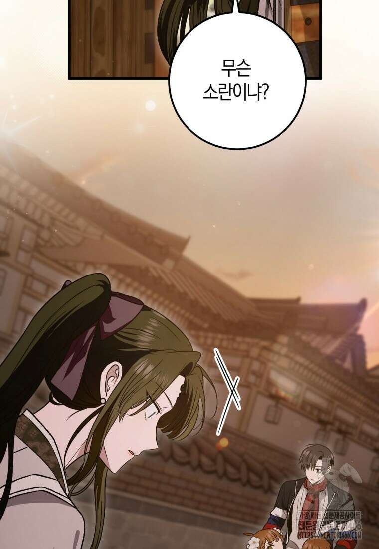 반월당의 기묘한 이야기 50화 74