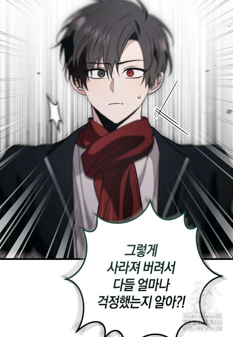 반월당의 기묘한 이야기 50화 77