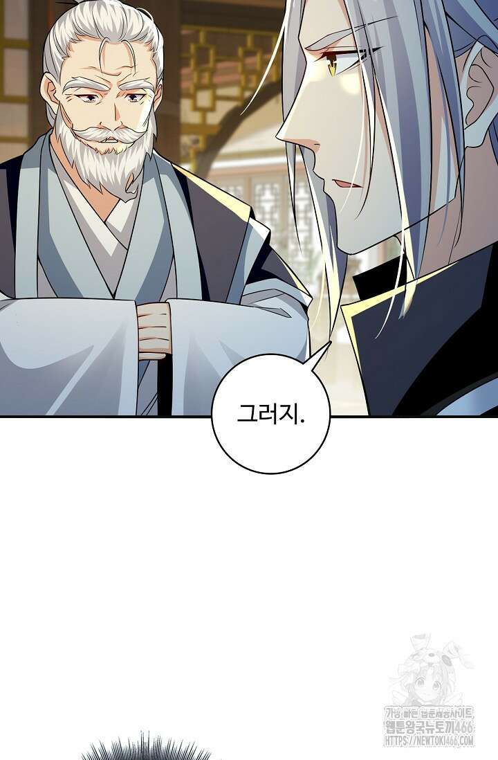 열 명의 신제들이 모두 내 제자 121화 12