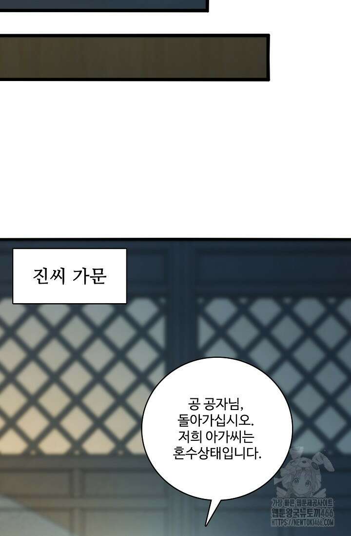 열 명의 신제들이 모두 내 제자 121화 15