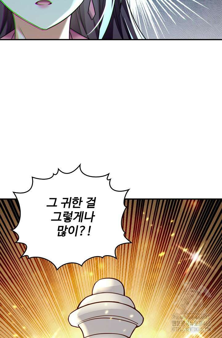 열 명의 신제들이 모두 내 제자 121화 19