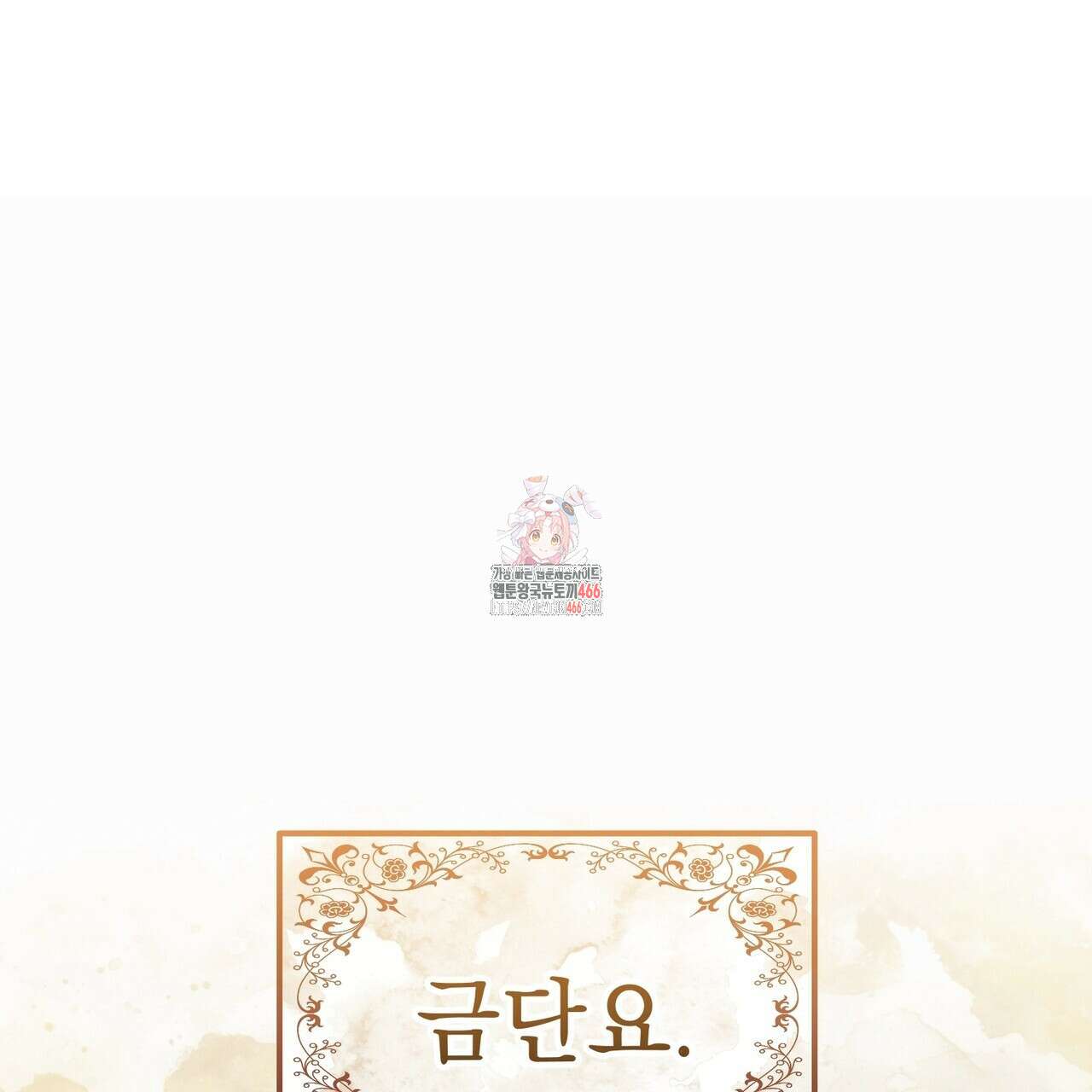 동백꽃 4화 1