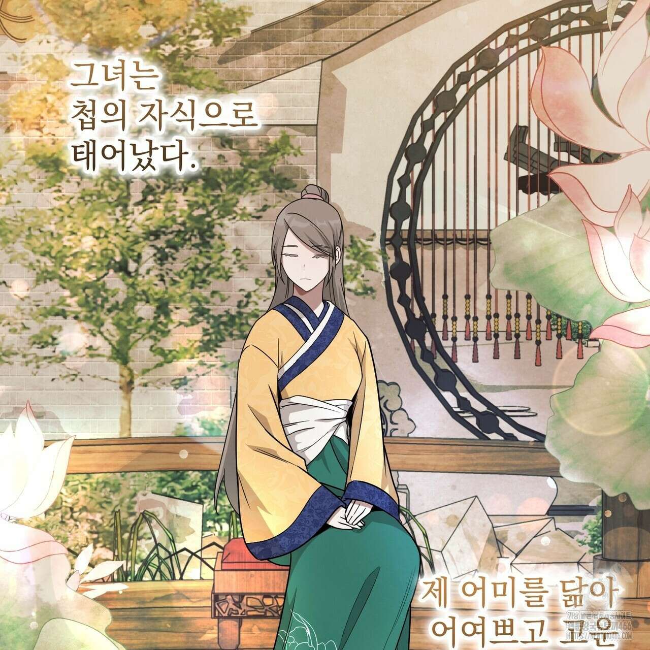 동백꽃 4화 3