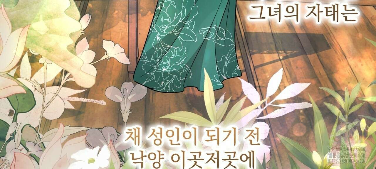 동백꽃 4화 4