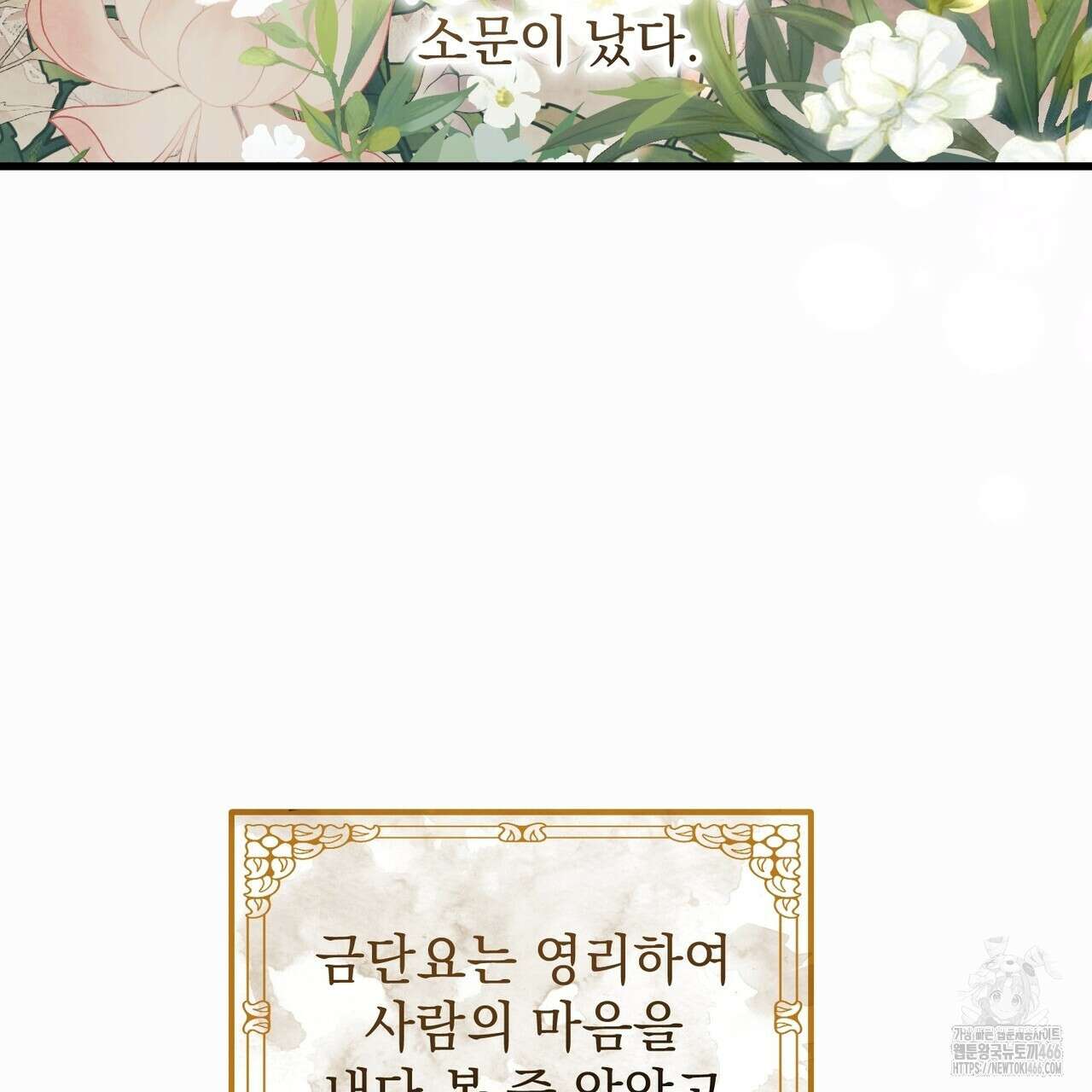 동백꽃 4화 5