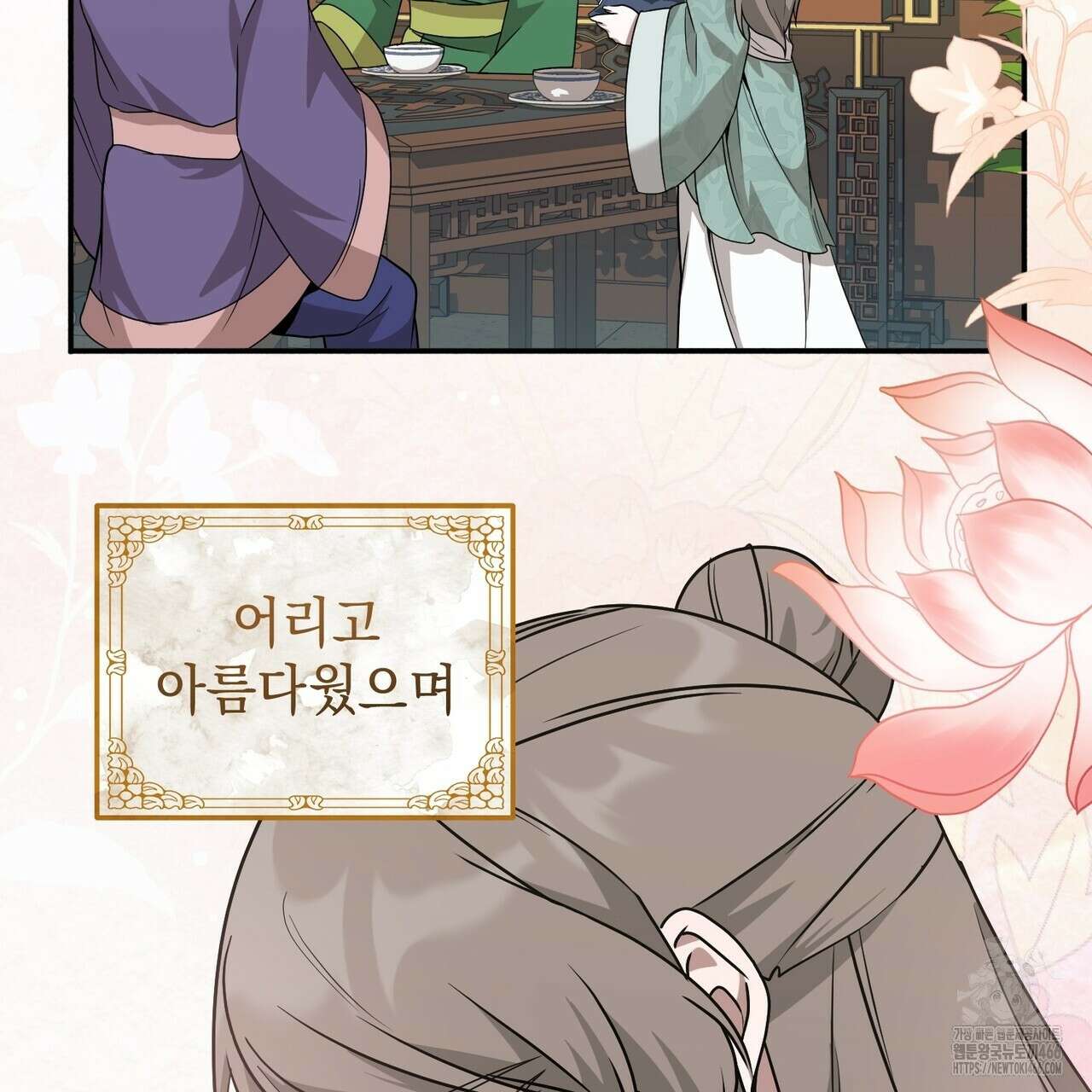 동백꽃 4화 7