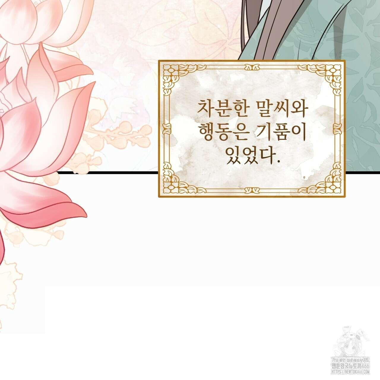 동백꽃 4화 9