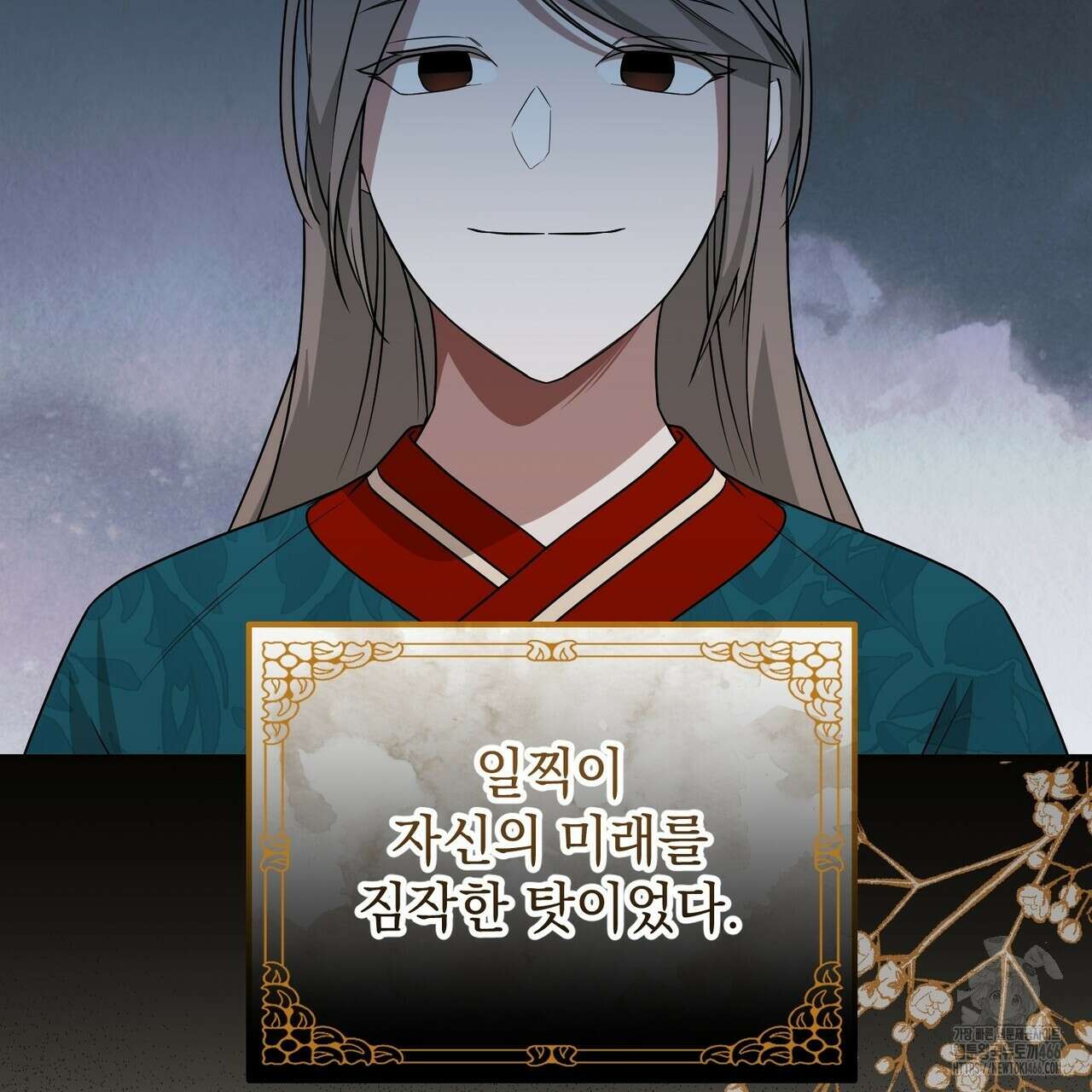 동백꽃 4화 15