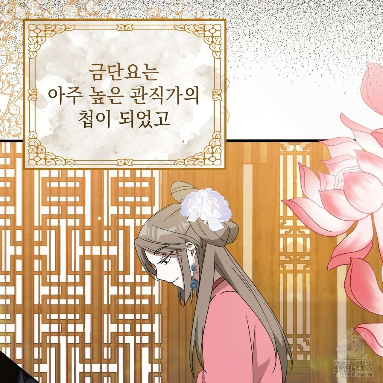 동백꽃 4화 17