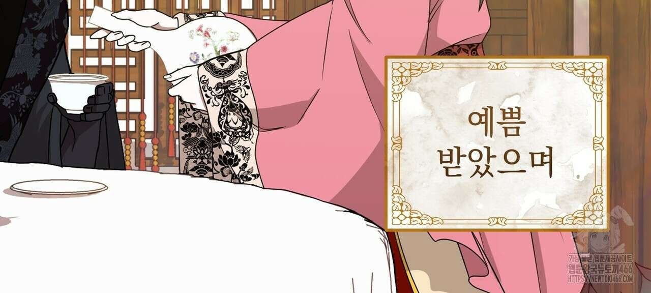 동백꽃 4화 18