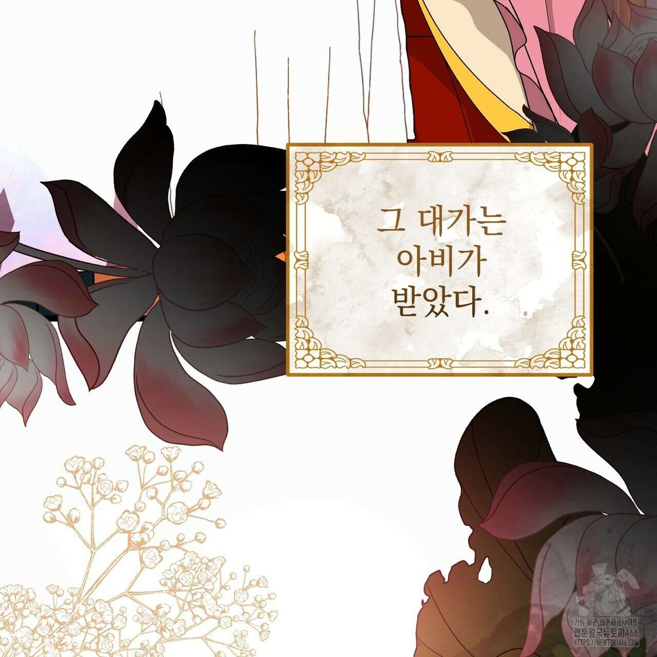 동백꽃 4화 19