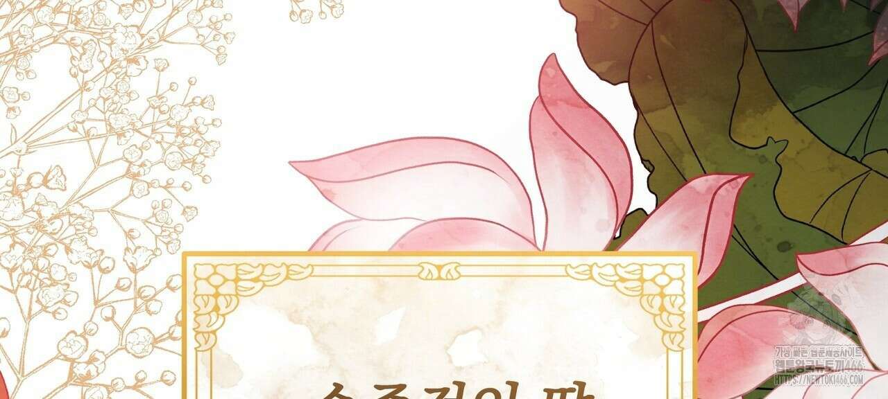 동백꽃 4화 20