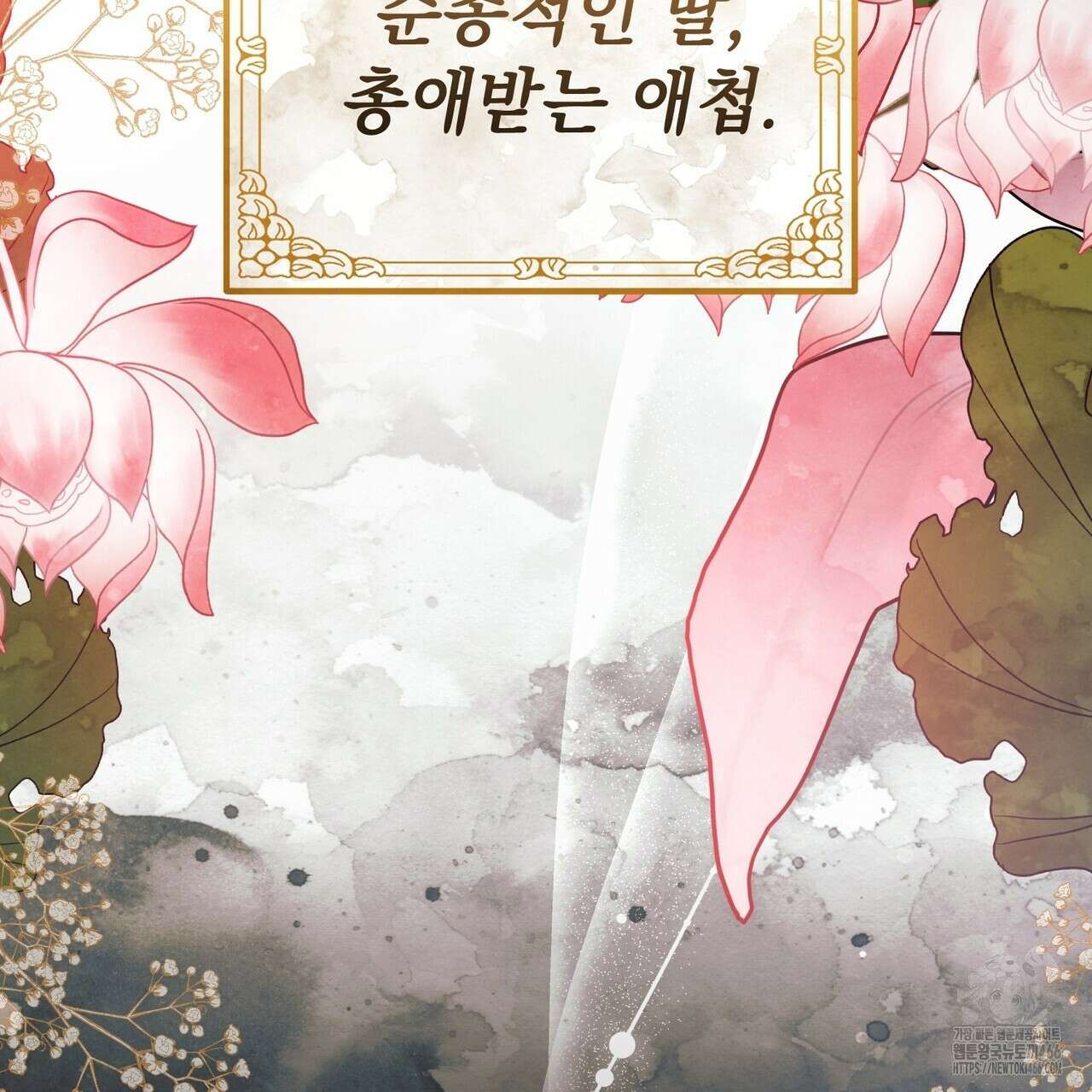 동백꽃 4화 21