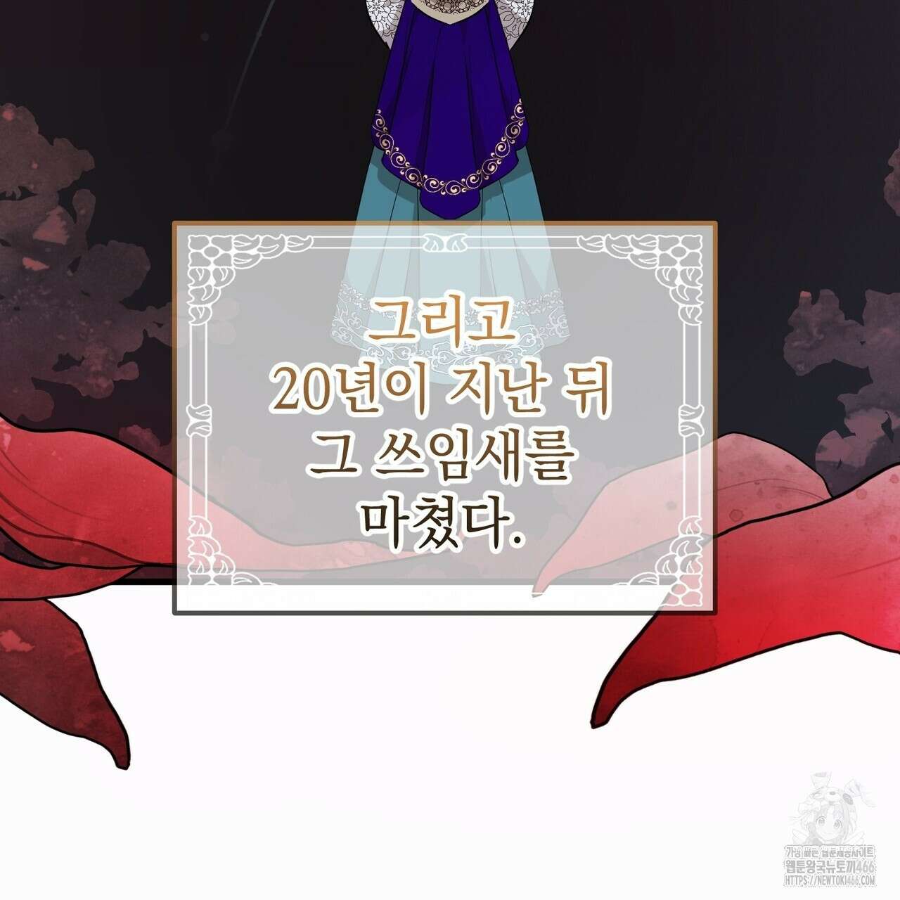 동백꽃 4화 23