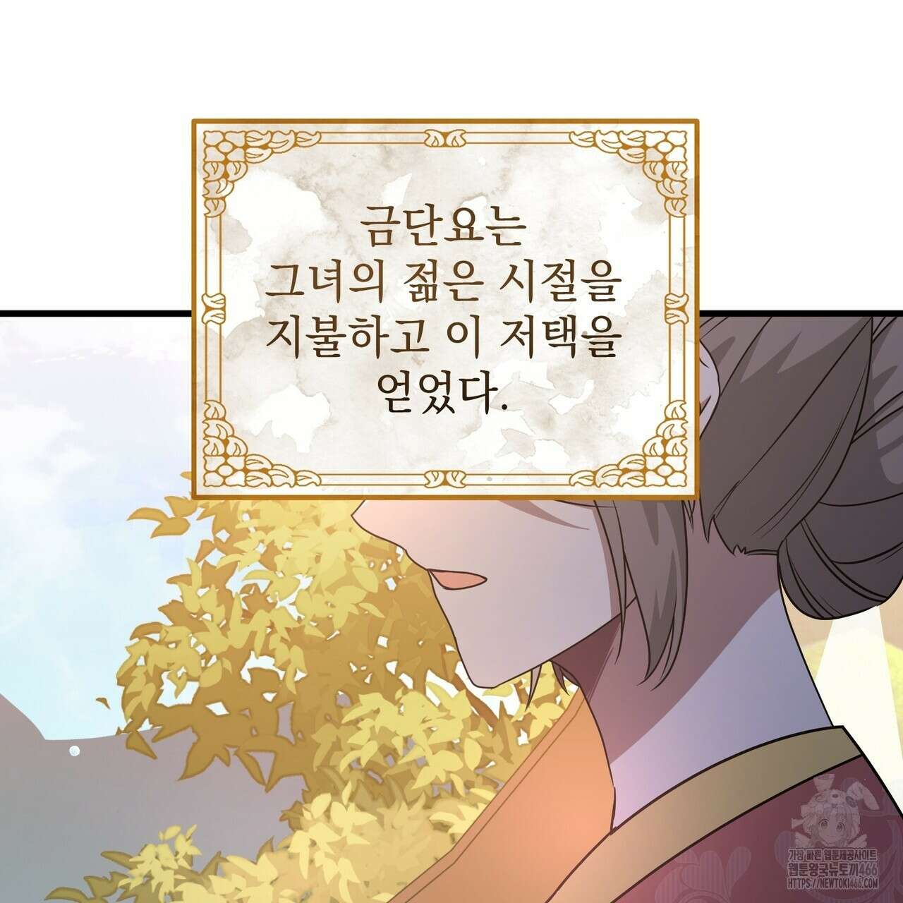 동백꽃 4화 25