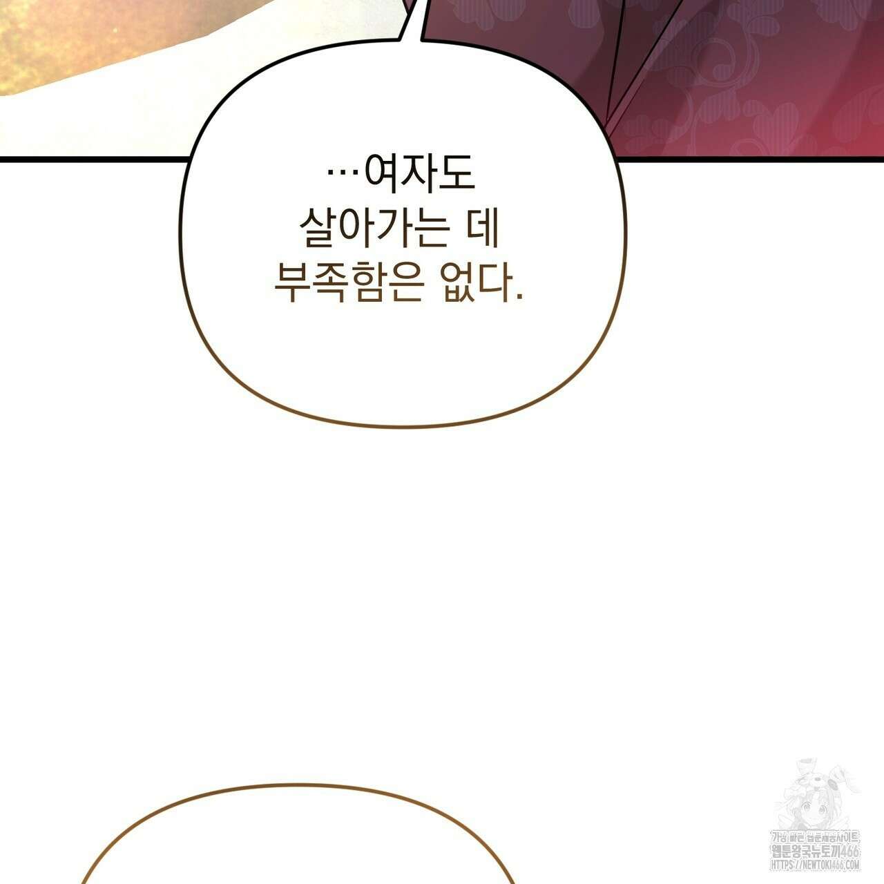 동백꽃 4화 27