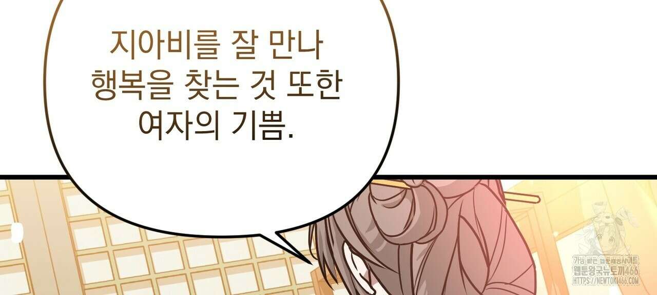동백꽃 4화 28