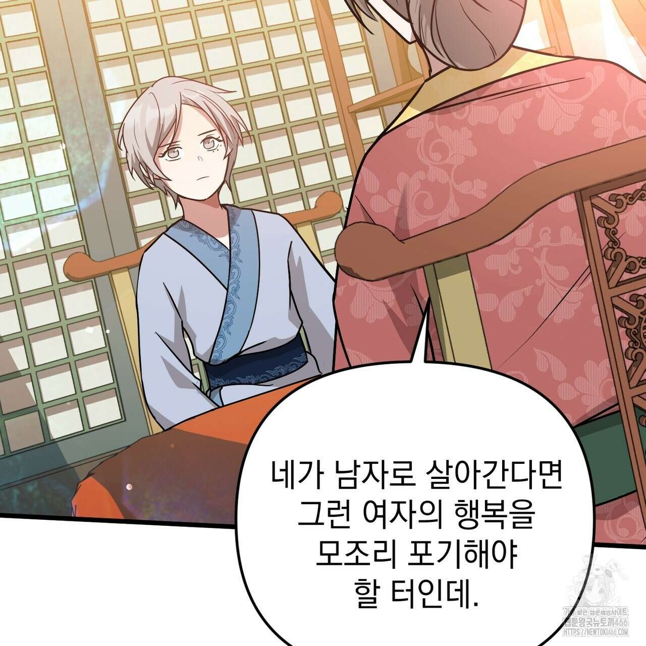 동백꽃 4화 29