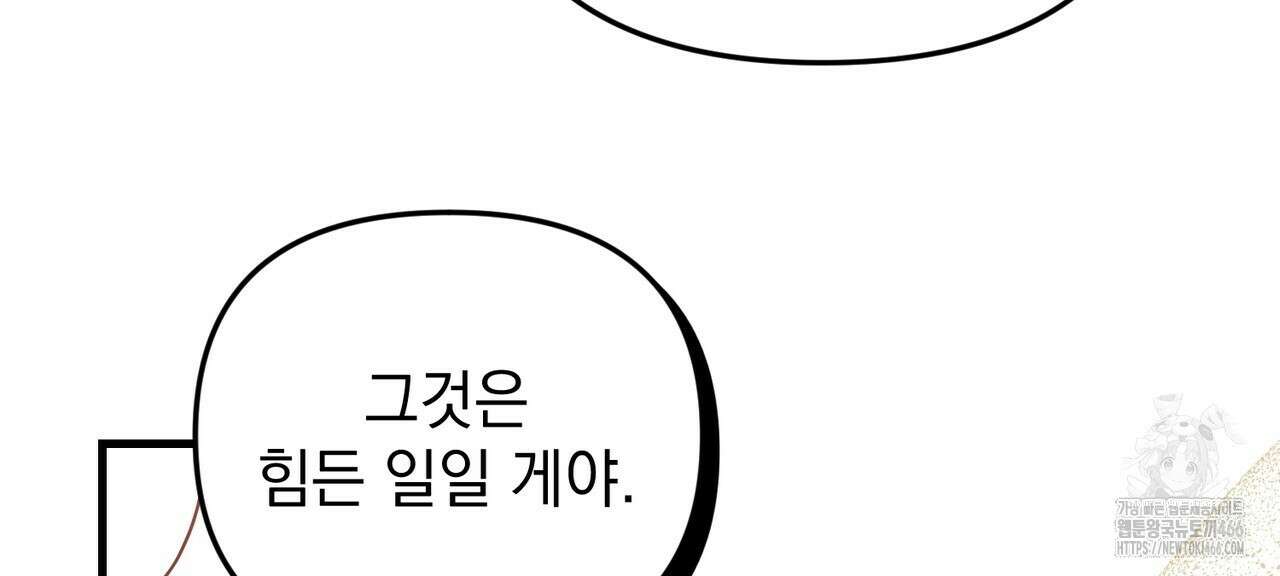 동백꽃 4화 30