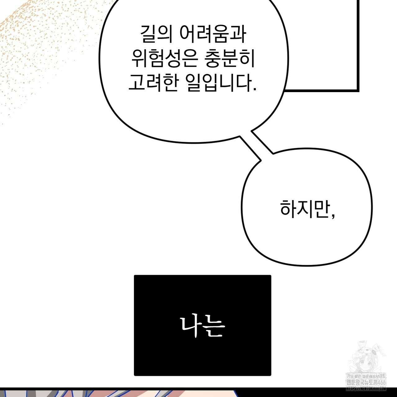 동백꽃 4화 33