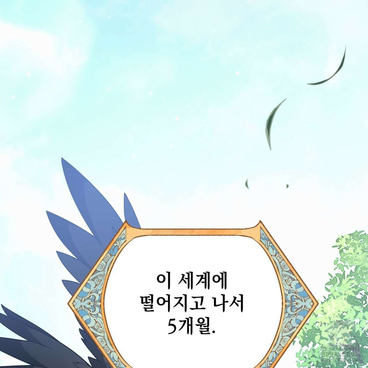 동백꽃 12화 3