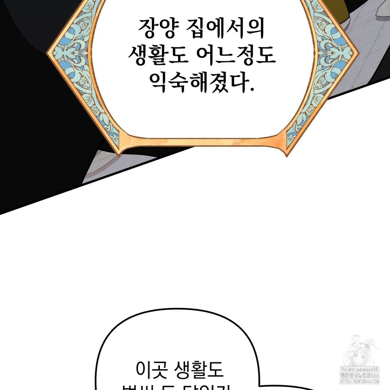 동백꽃 12화 7