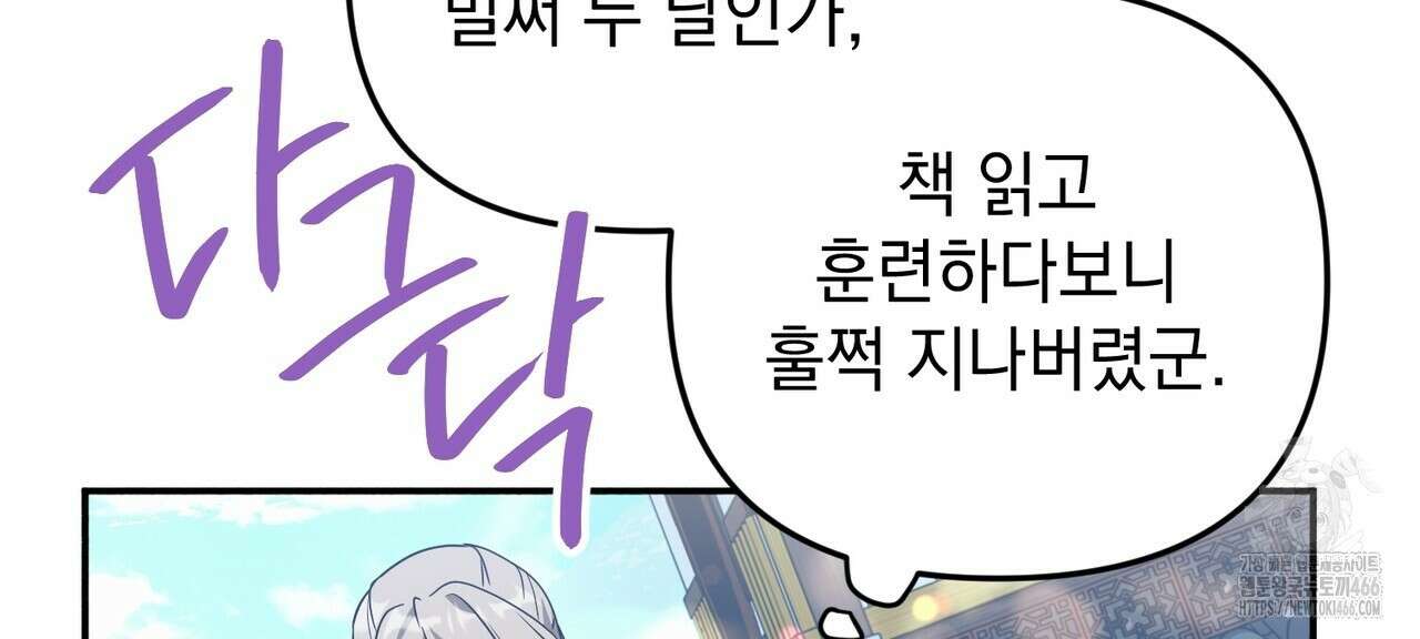 동백꽃 12화 8
