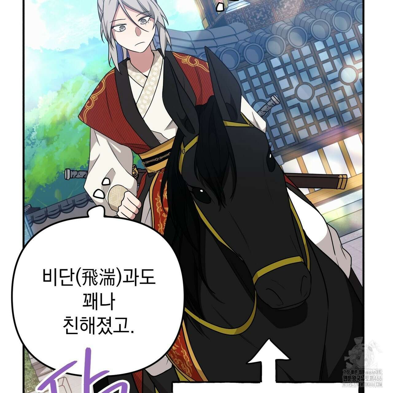 동백꽃 12화 9