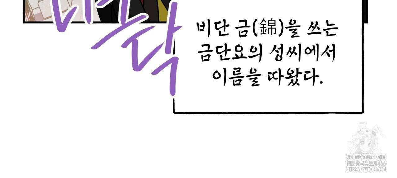 동백꽃 12화 10