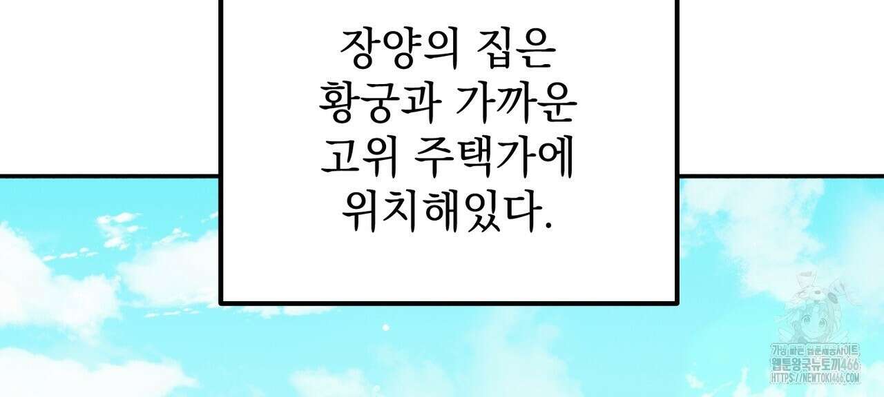 동백꽃 12화 18