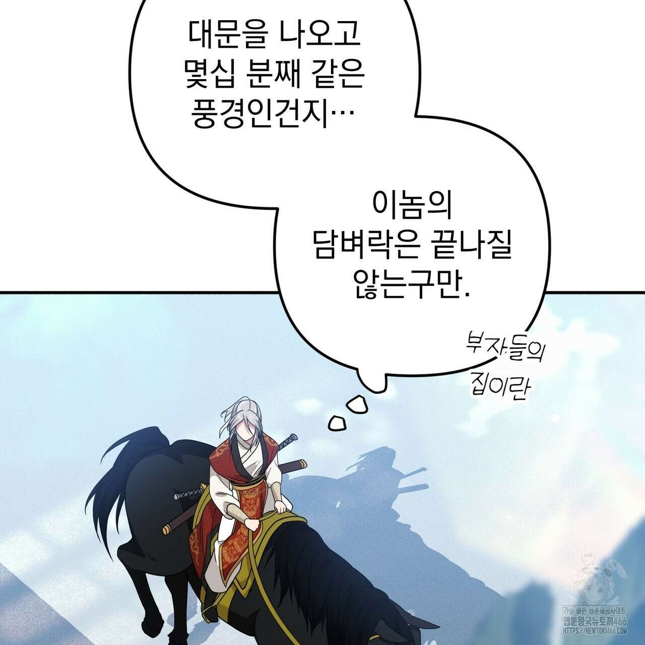 동백꽃 12화 21