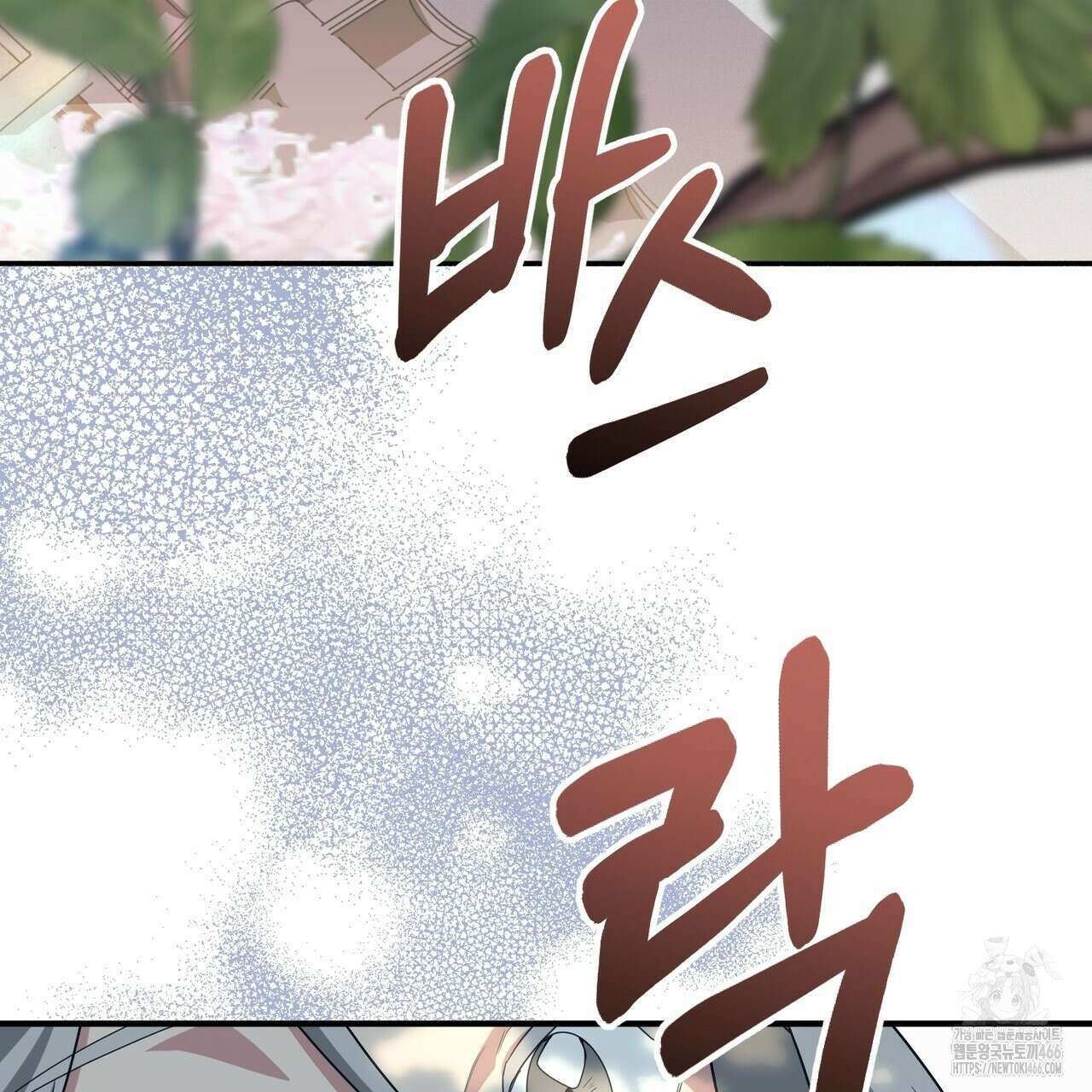 동백꽃 12화 23