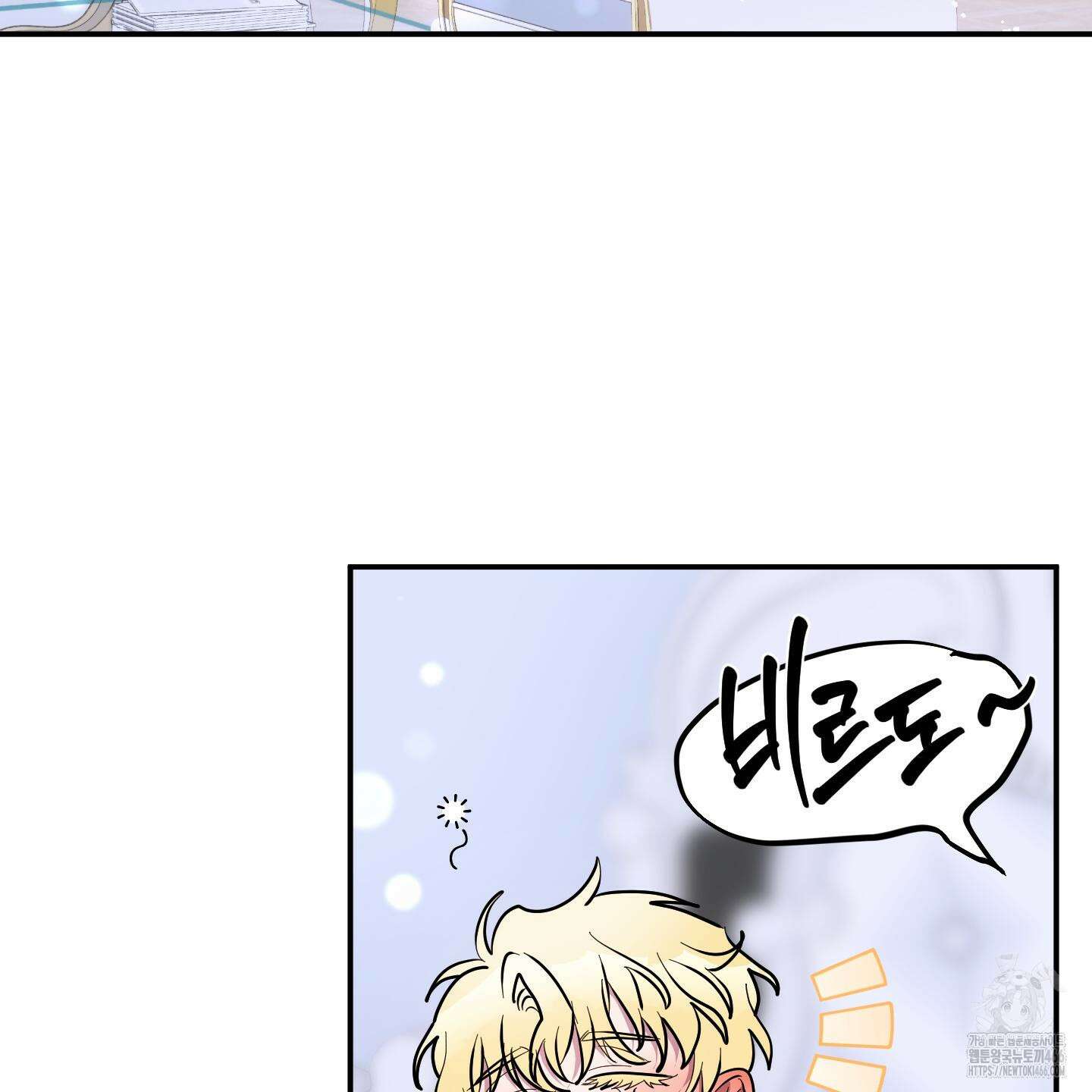 상어에게서 토끼는 방법 48화 2