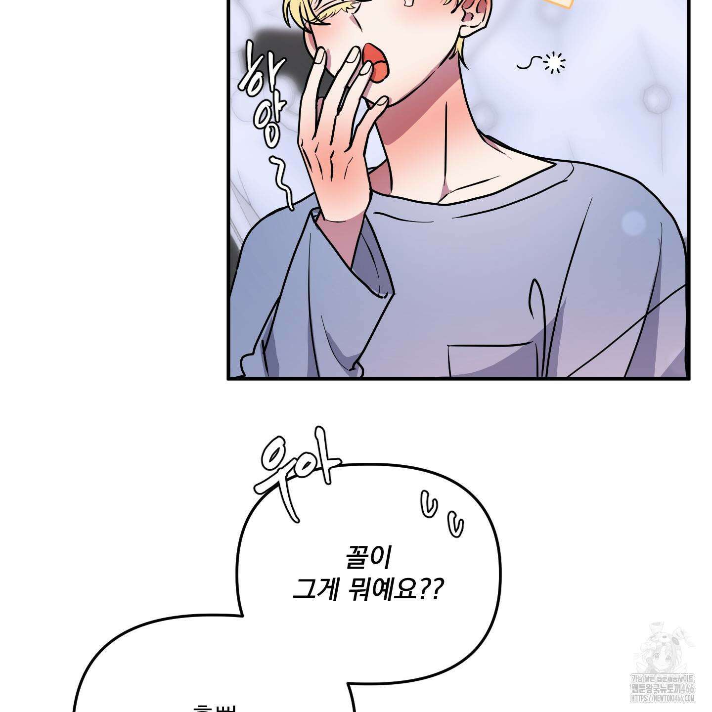 상어에게서 토끼는 방법 48화 3