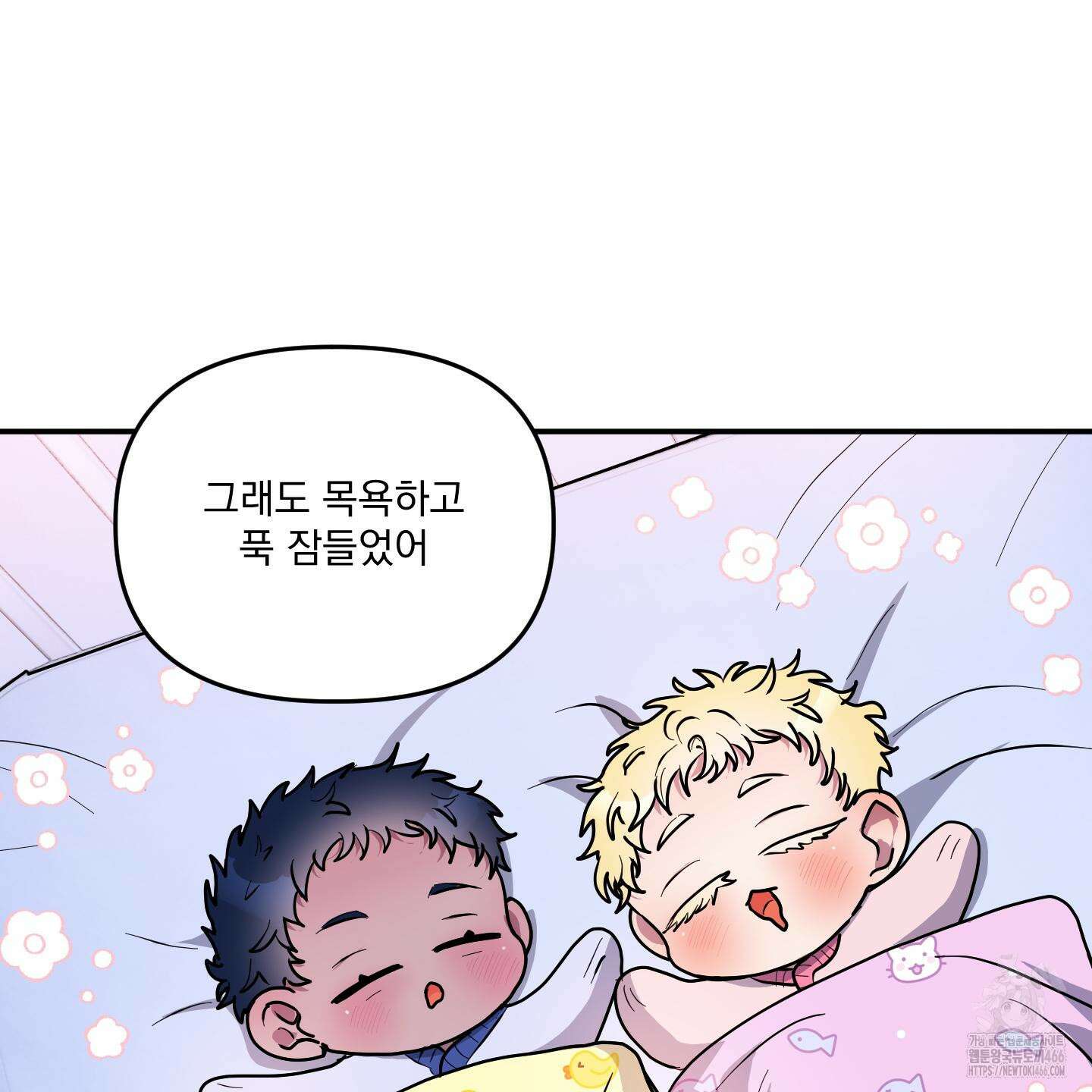 상어에게서 토끼는 방법 48화 8
