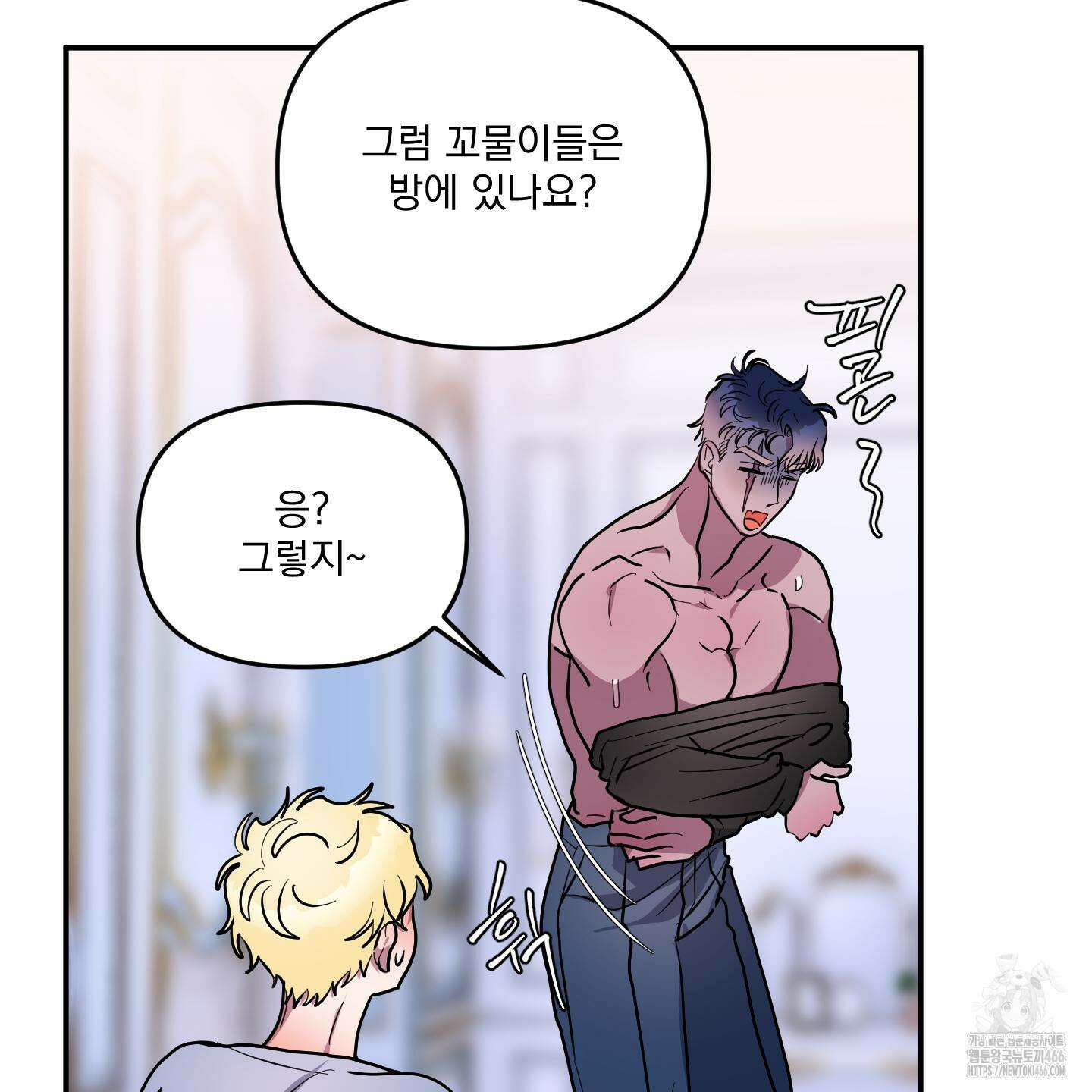 상어에게서 토끼는 방법 48화 10