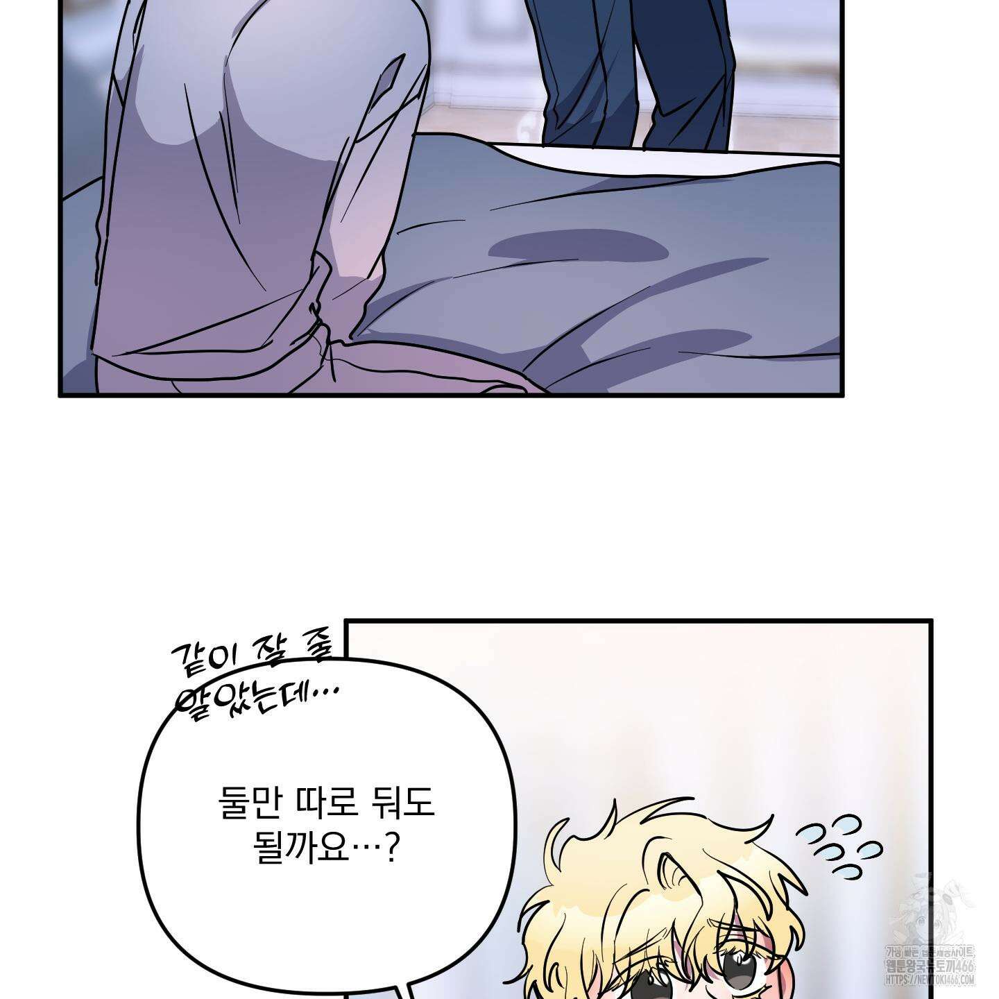 상어에게서 토끼는 방법 48화 11