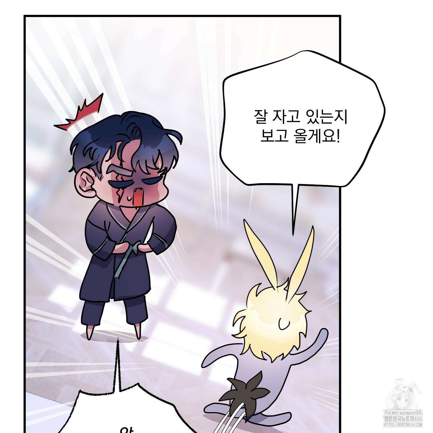 상어에게서 토끼는 방법 48화 13