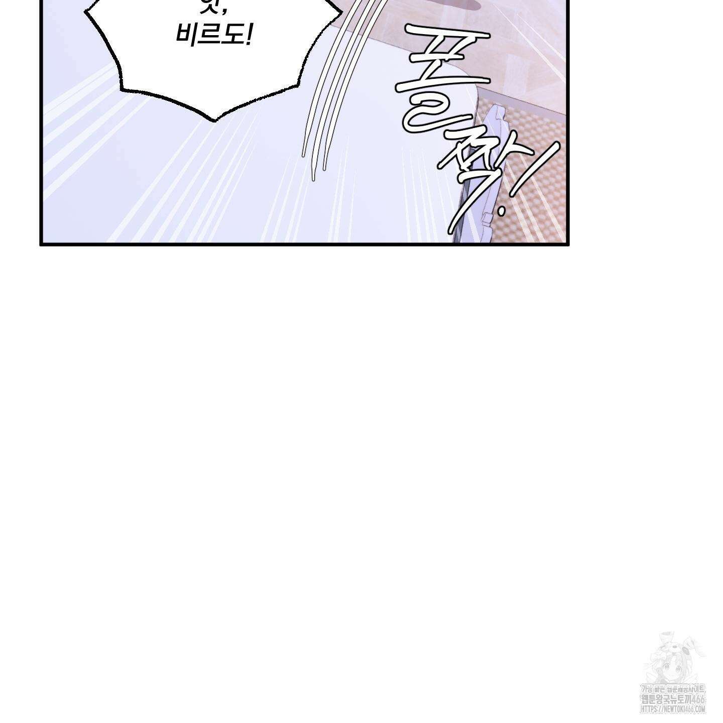 상어에게서 토끼는 방법 48화 14