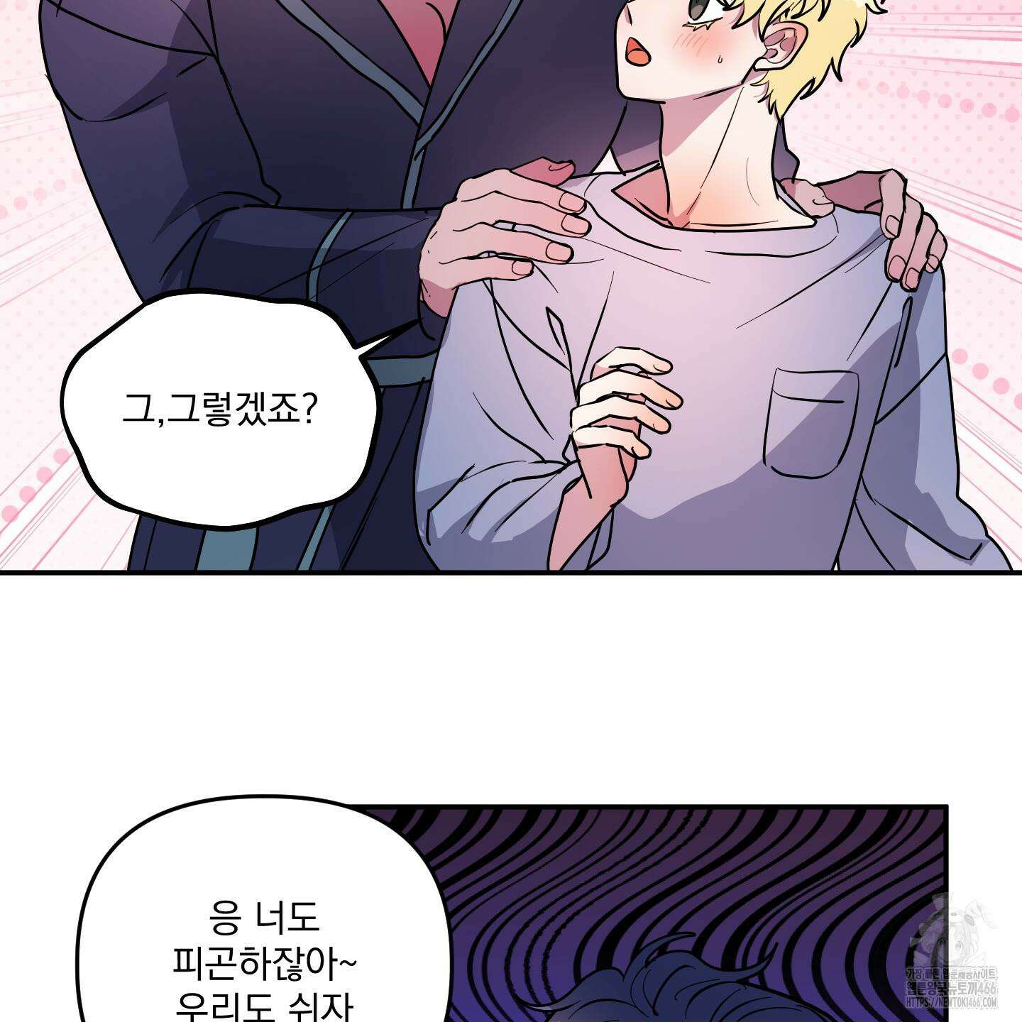 상어에게서 토끼는 방법 48화 16