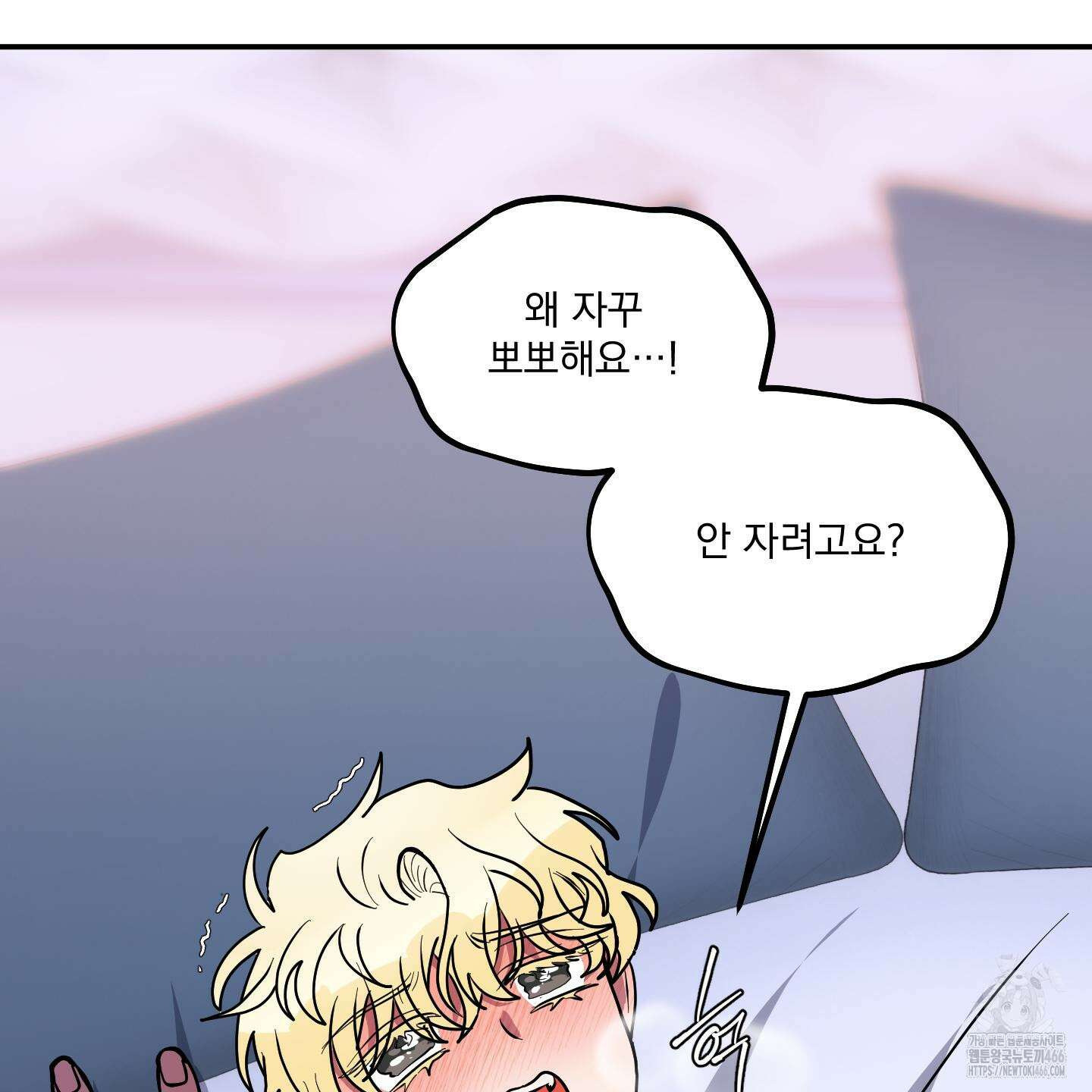 상어에게서 토끼는 방법 48화 24