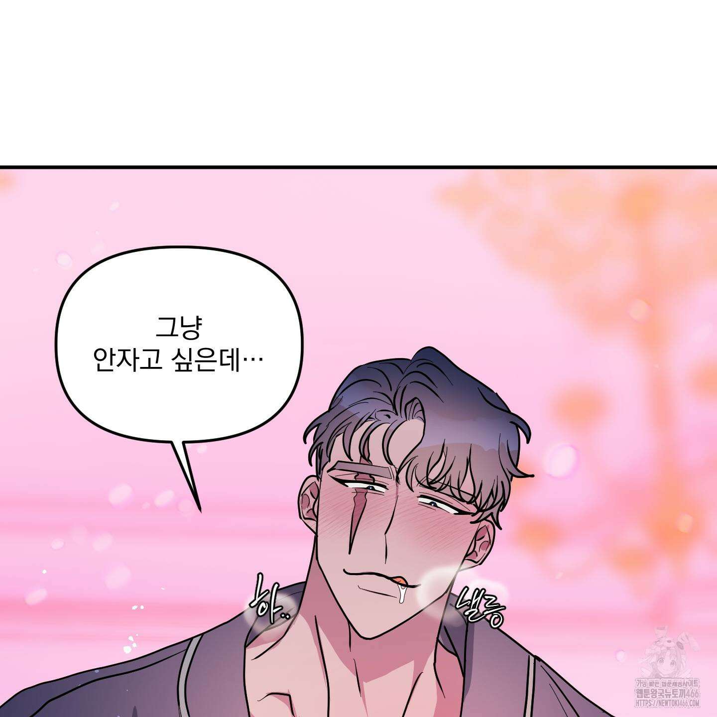 상어에게서 토끼는 방법 48화 26