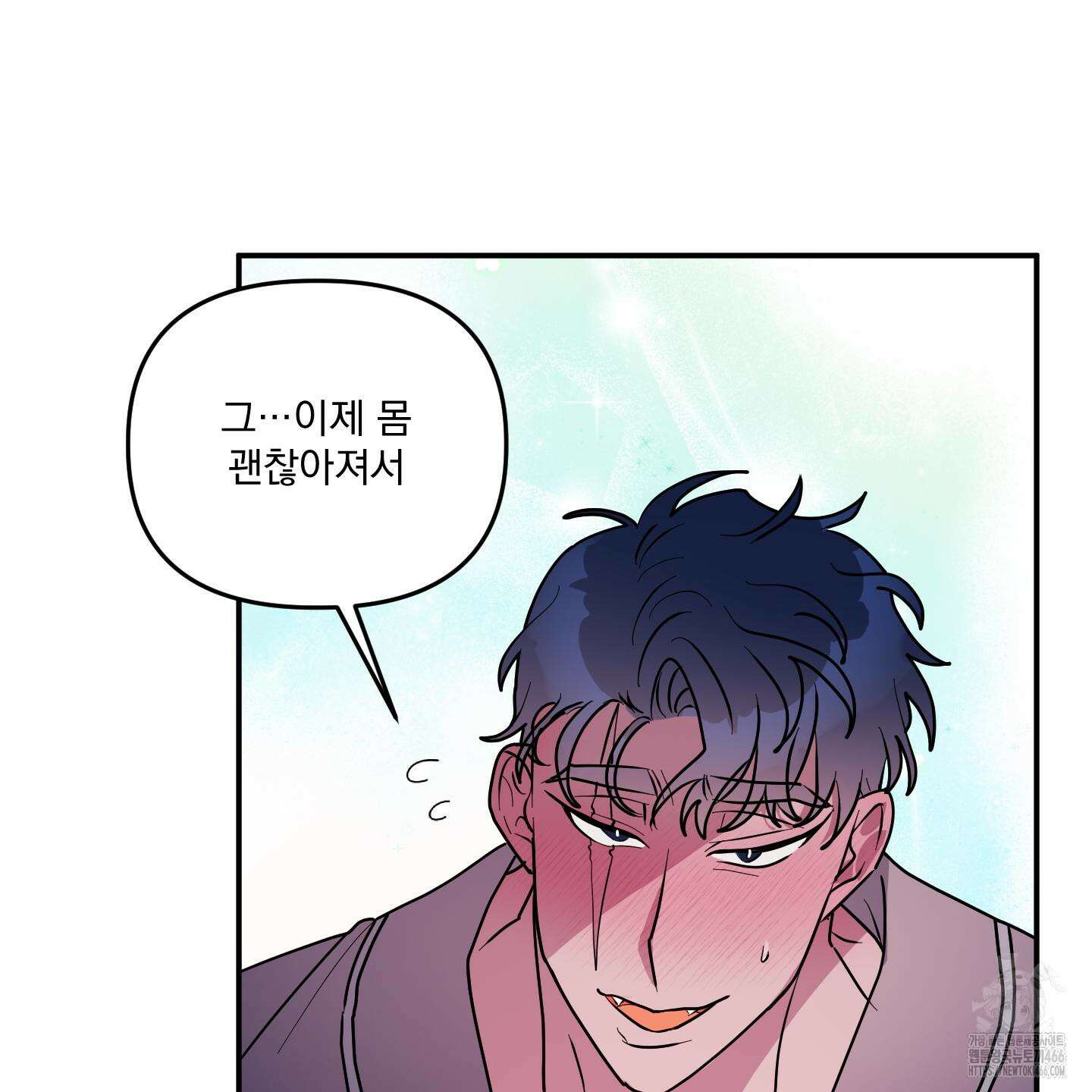 상어에게서 토끼는 방법 48화 31