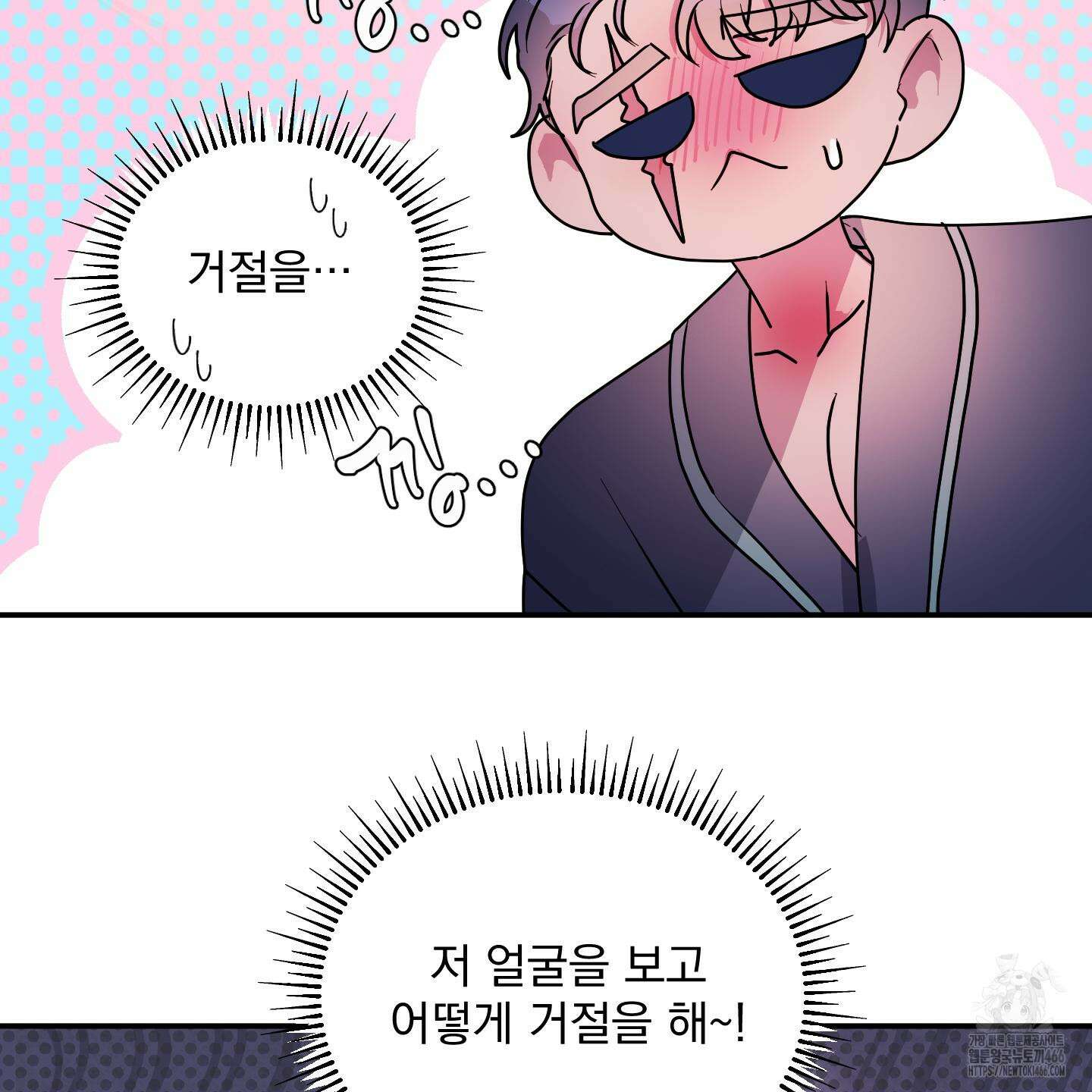 상어에게서 토끼는 방법 48화 38