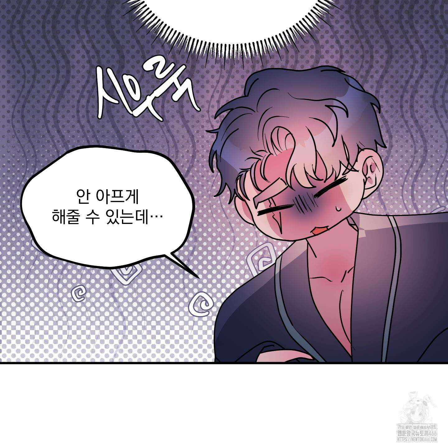 상어에게서 토끼는 방법 48화 39