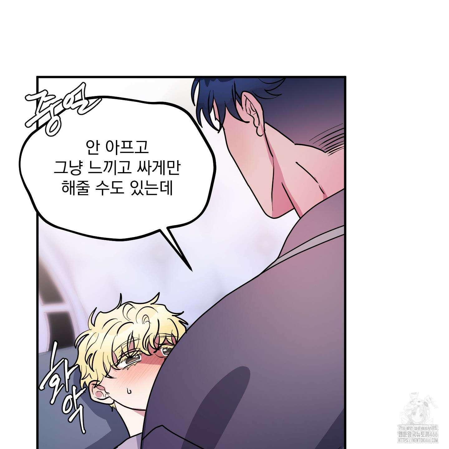 상어에게서 토끼는 방법 48화 40