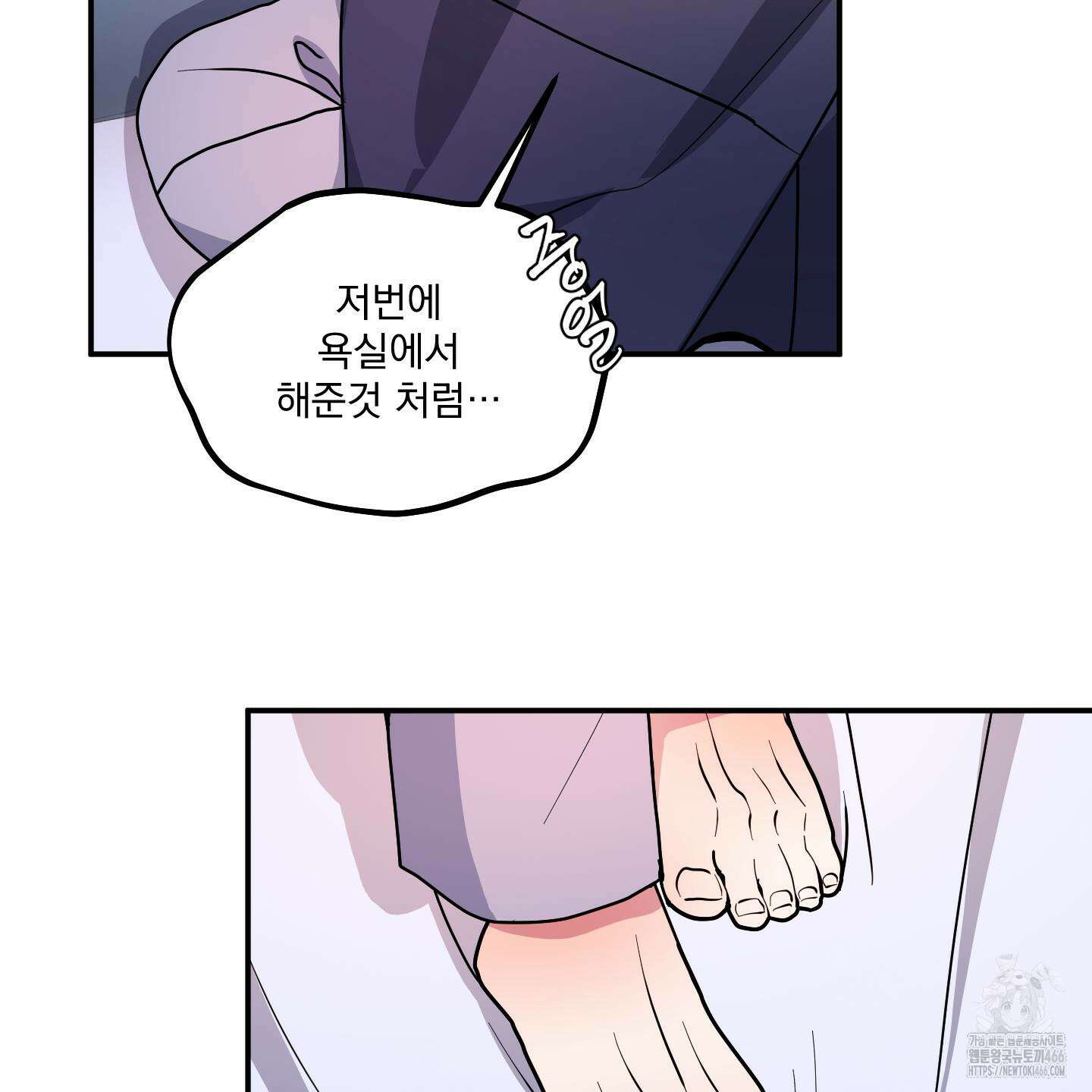 상어에게서 토끼는 방법 48화 41