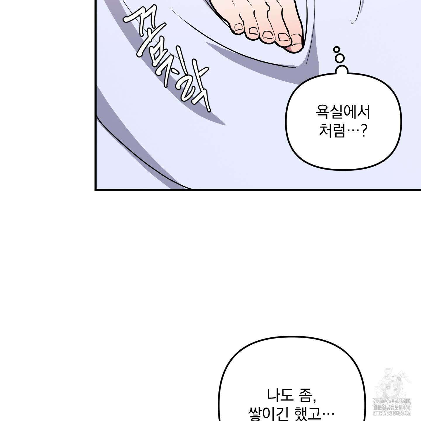 상어에게서 토끼는 방법 48화 42