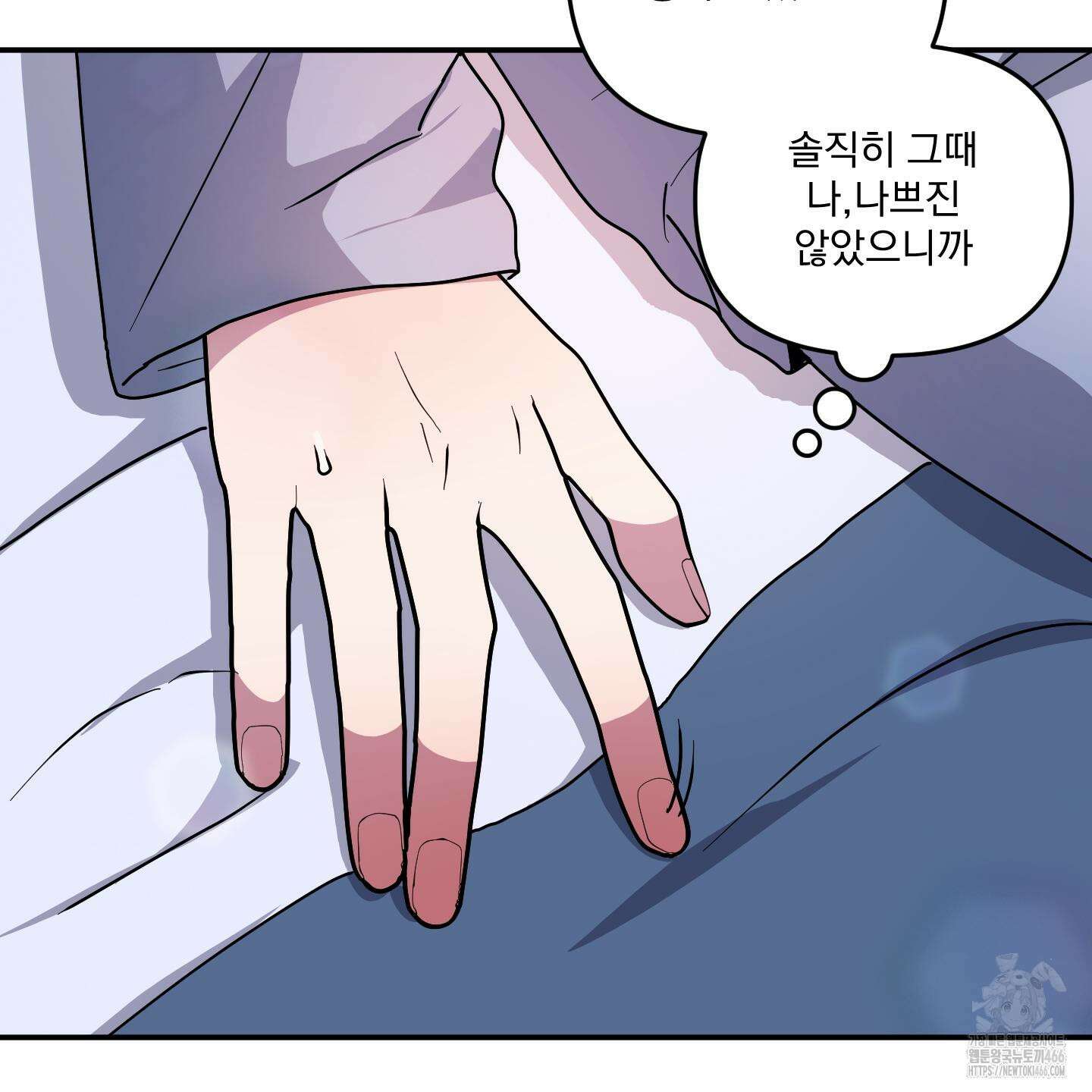 상어에게서 토끼는 방법 48화 43